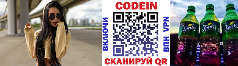 Кодеин Purple Drank mega ССЫЛКА Пионерский