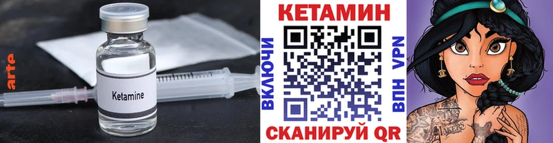 Кетамин ketamine Пионерский