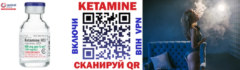 Кетамин ketamine  Пионерский 
