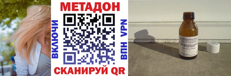 blacksprut как зайти Пионерский Метадон methadone