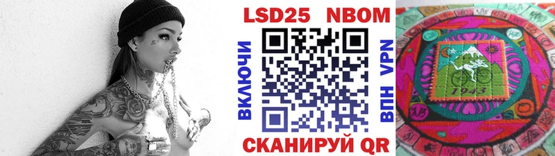 Марки N-bome 1,8мг  Пионерский 